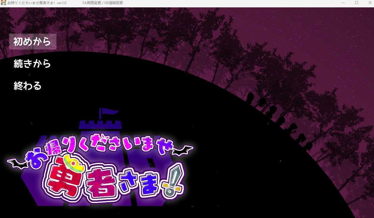 [日式RPG/动态/NTR]お帰りくださいませ勇者さま![4.1G/FM/XN/百度]