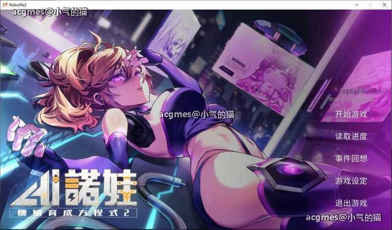 【养成SLG/中文/全动态】AI诺娃-机娘育成方程式2 Ver1.55 官方中文步兵版+存档【更新/CV/3G】