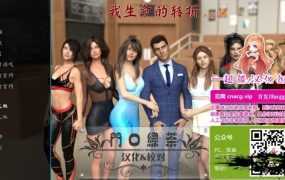 【后宫SLG/汉化】我生命的曲折-骑姨妈肏表妹v1.01【PC+安卓】Twists o【3G】