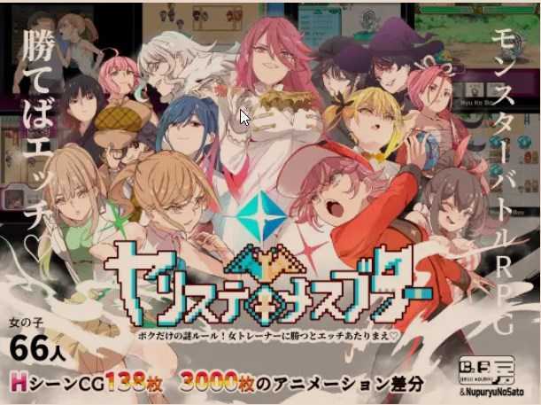 [大型RPG/汉化]H宝可梦 ~ 女トレーナーに勝つとエッチあたりまえ V1.04 机翻版[双端/3.8G]