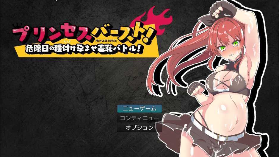 [性技格斗/汉化]危险日的种子孕育羞耻格斗 V1.02 云翻汉化[500M]