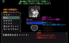 [SLG机翻有动态]そんなもので…射精を我慢できるとでも 就这样…能忍受射精吗 v1.04[电脑1.24G/FM/BD]