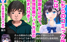 [纯爱RPG/汉化/处女] 弱男好き女子に逆ナンされた結果RPG 云翻汉化版 [新作/1G/度盘]