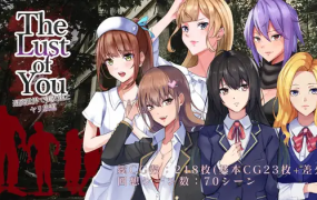 [RPG机翻DLC1+2] 末世生存 The Lust of You～退廃世界で美女たちとヤリ V1.07 + DLC1&2[电脑1.37G/FM/BD]