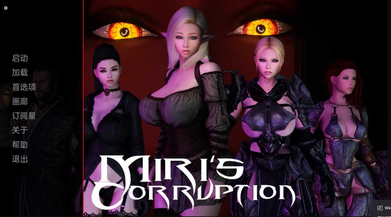 [SLG/汉化/丰乳肥臀]美里的腐败 米莉的堕落 Miri's Corruption v0.1.9.7 汉化版 [PC+安卓][动态/3G/百度]
