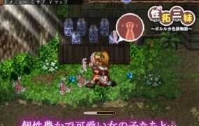 [爆款RPG/新汉化/像素动态/通姦后宫] 性拓三妹~波尔卡色欲物语~ V1.1 AI汉化版 [200M]