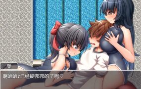 [日系RPGAI汉化]田舎の学校生活～男子全員を精通させた女の子たち 乡村学校生活1.0XY版[双端1.35G/FM/BD]