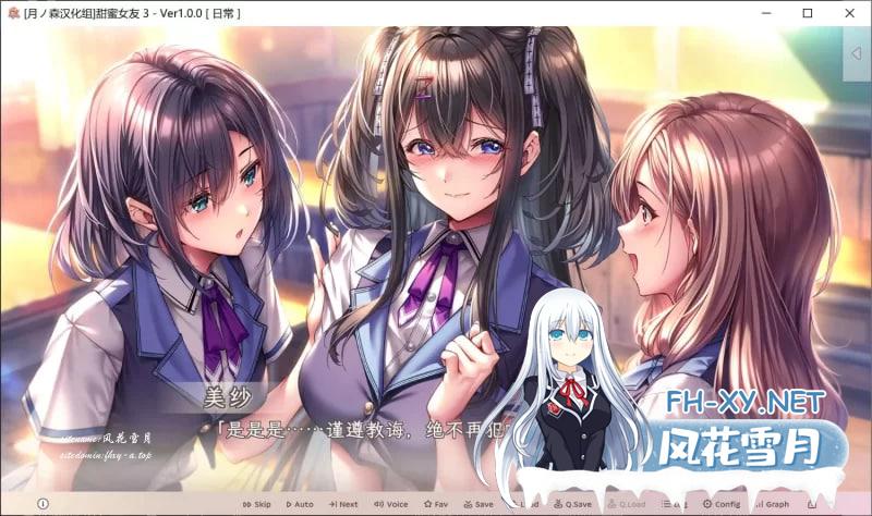 [拔作ADV/纯爱] 甜蜜女友3全线汉化步兵版+特典+动态CGMOD+全CG存档 [13G]