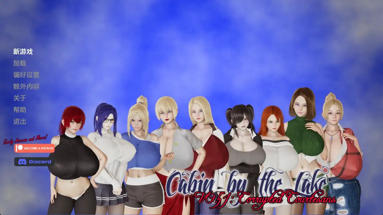 更新[亚洲风SLG/动态] 湖边小屋 Cabin by the Lake v0.54d 汉化版+乱伦补丁 [ PC+安卓3.50G]