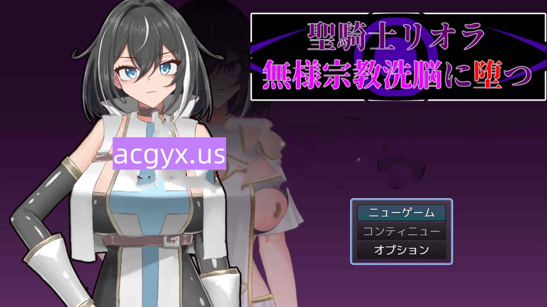 更新AZ[探索RPG/战斗/堕落] 圣骑士莉奥拉 惨遭宗教洗脑而堕落 聖騎士リオラ 無様宗教洗脳に堕つ  内嵌AI汉化版+作弊码 [PC+安卓660M]