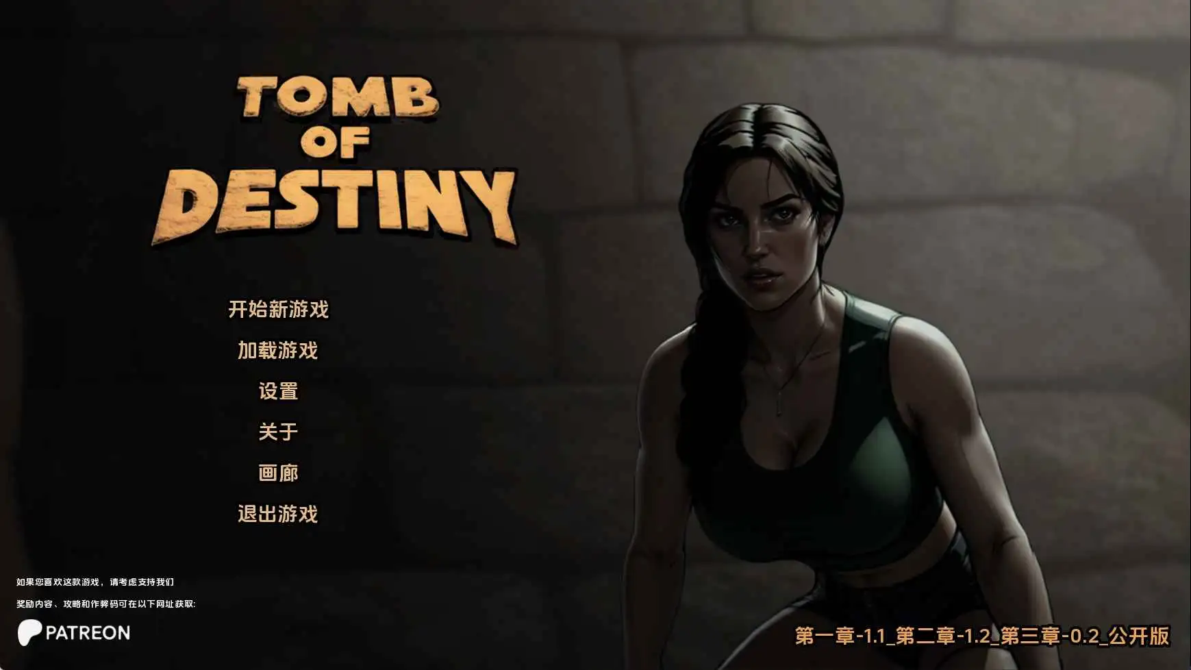 【欧美/SLG/动态/更新】命运之墓Ch.3v0.2 AI汉化版【PC+安卓/1.99G】