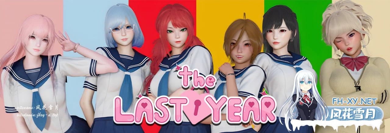 [SLG] 官方中文  最后一年  v0.5.3  TheLastYear  v0.5.3